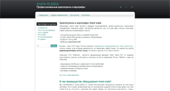 Desktop Screenshot of iwata-medea.ru