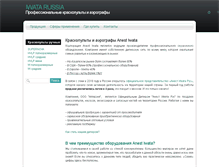 Tablet Screenshot of iwata-medea.ru
